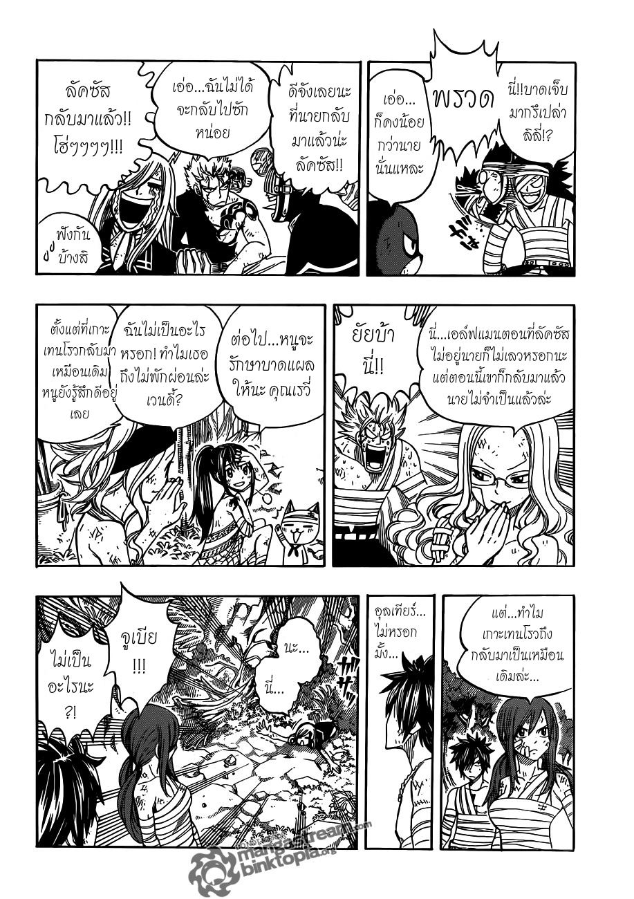 Fairy Tail 249 [TH] เวทมนต์ที่คงอยู่ Zrn15