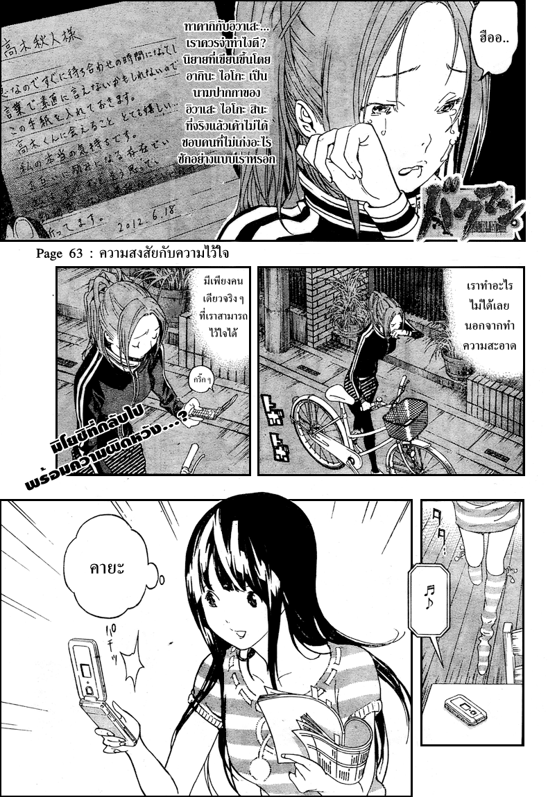 Bakuman วัยซนคนการ์ตูน CH 63 Hye01