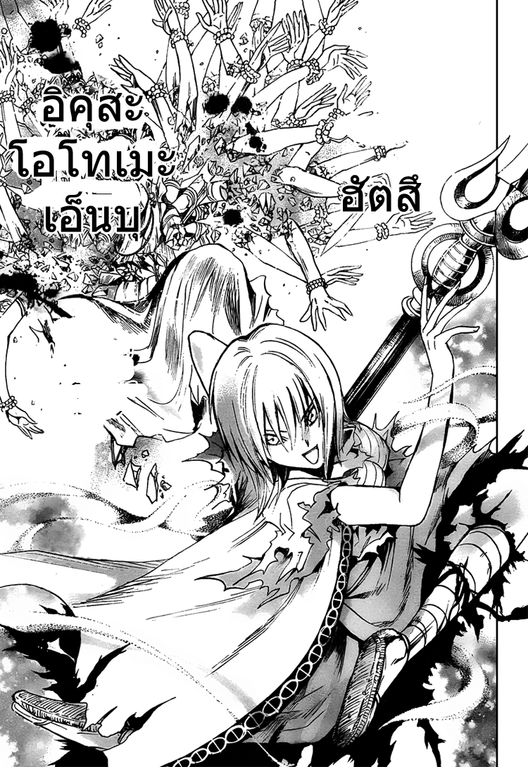 Nurarihyon no Mago 92 [thai] Dm503