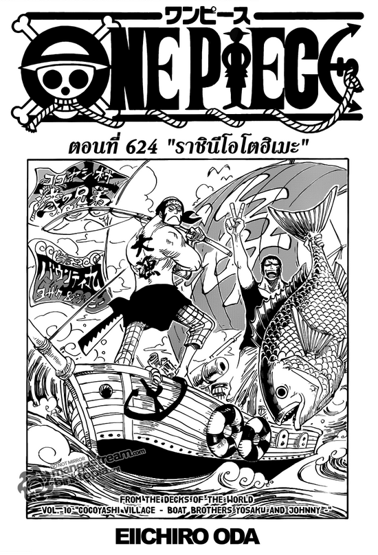 One Piece 624 TH Op624001th