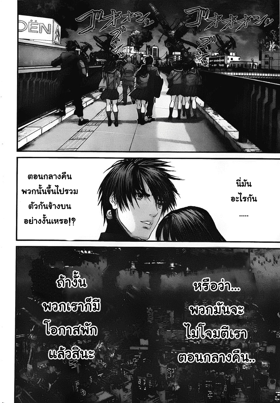 Gantz ตอนที่ 312 Eq022