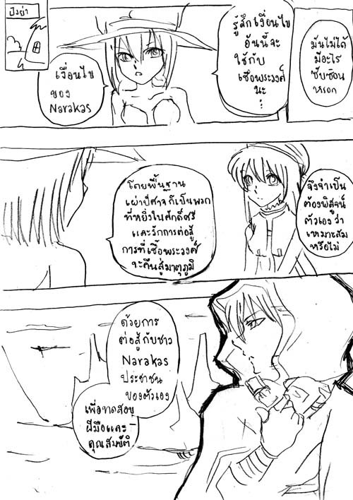 >>การ์ตูนจ้า<<  มาช้าไปจ้า มีปัญหานิดหน่อย - Page 3 Ob015