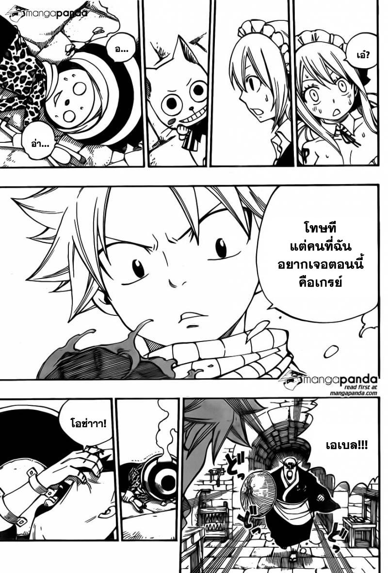 Fairy Tail 427 : The Heated Underground Battle So013