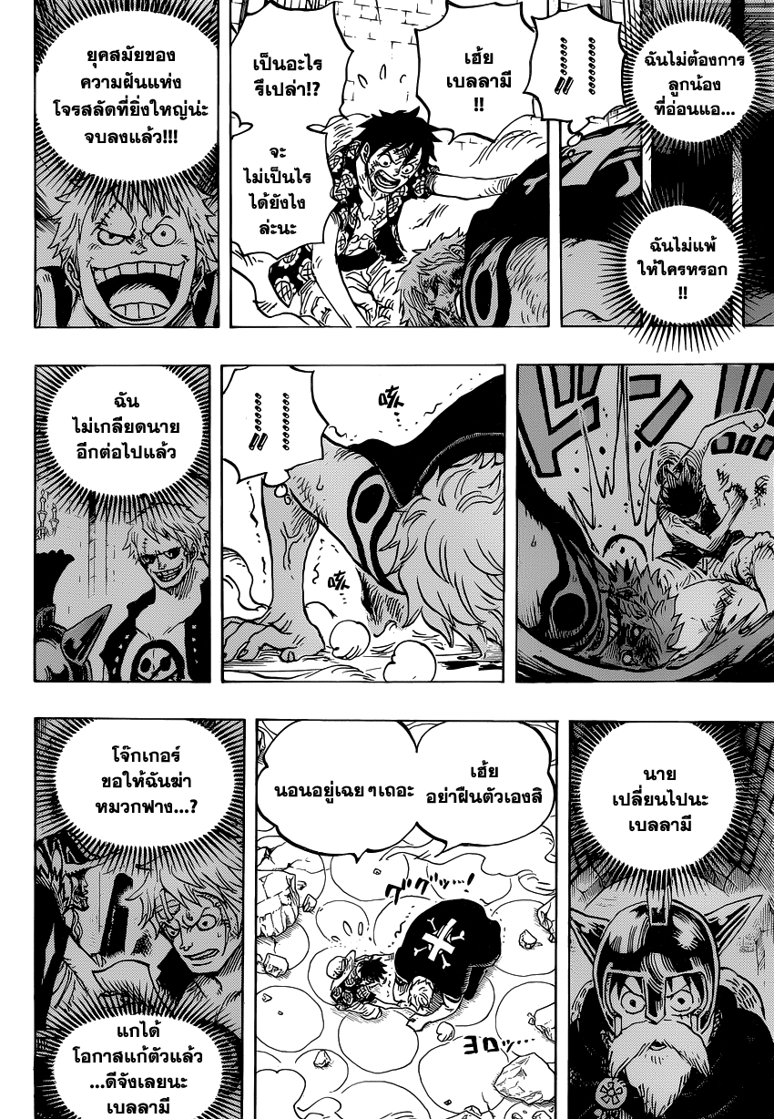 One Piece 769 : โจรสลัดเบลลามี Ss014