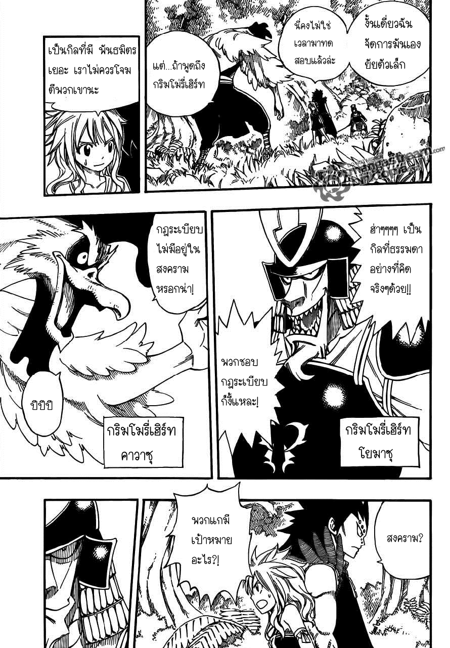 Fairy tail 211 Njq03