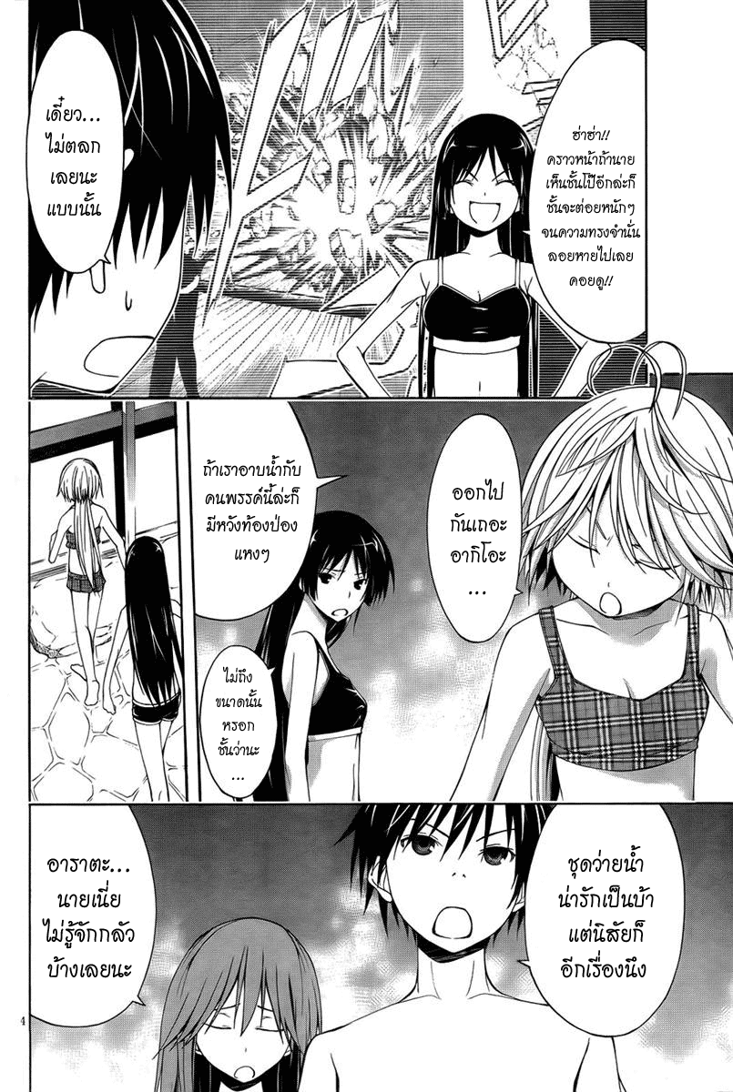 Trinity Seven Ch.7 Trinity0716