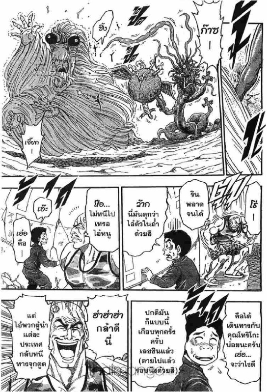 Toriko 24 Th Yk011