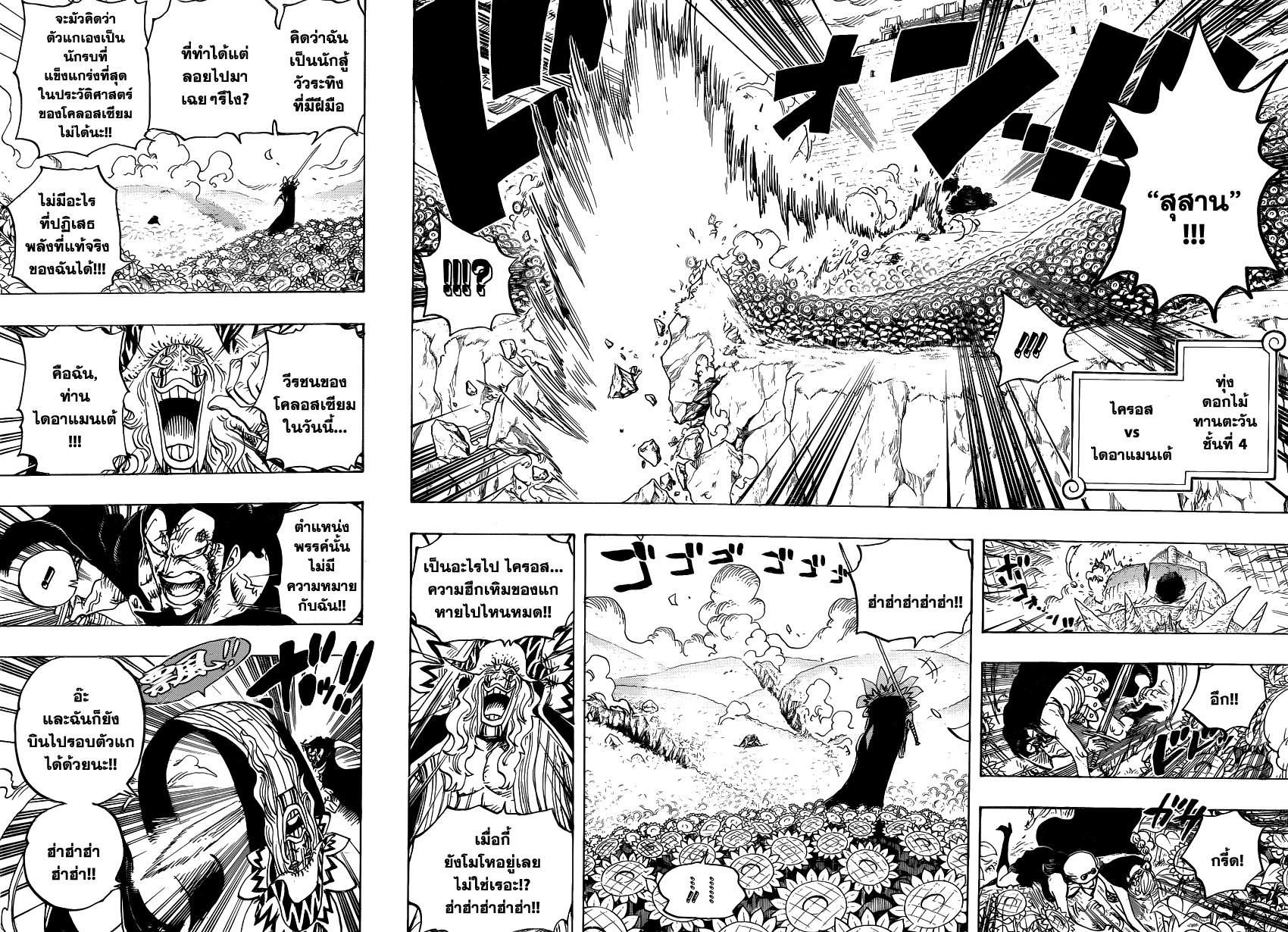 One Piece 776 : The Coliseum Hero Qn004