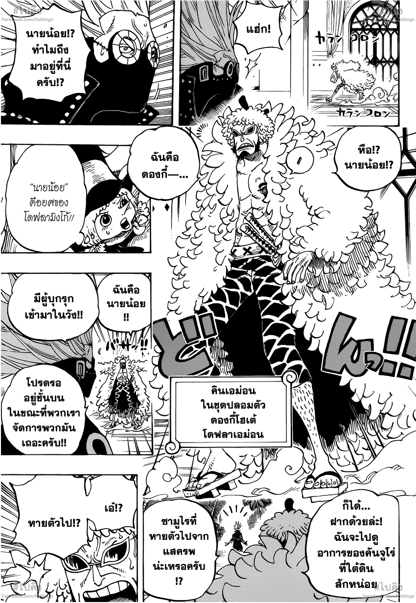 One Piece 740 : ขอร้องล่ะ!!! Yb013