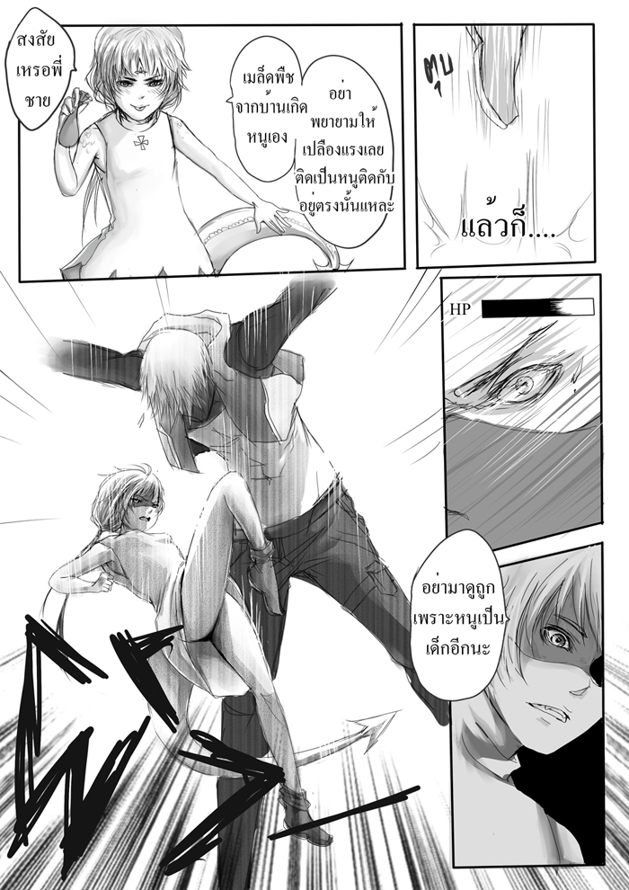 [A - อัสนีบาตประกาศิต] digiko5555 vs. kashikung (complete) - Page 2 02copy