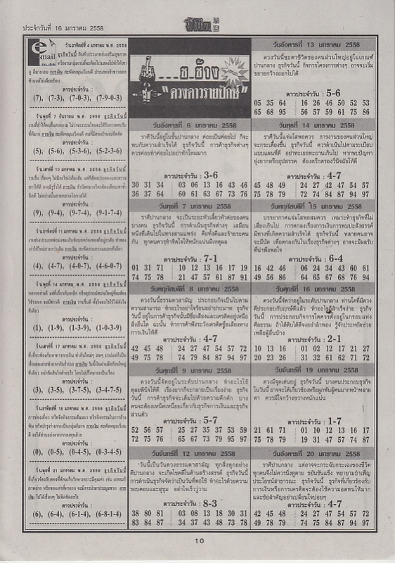 16-01-2015 1st,2end,3rd Paper - Page 2 Cheechoke_10