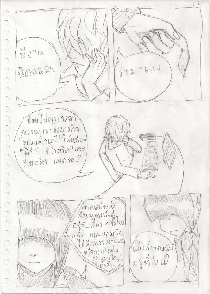 ****อัพผลงานพร้อมหา"คนวาด"เป็นดูโอ้ส่ง"Debut"เหมือนเดิม OTL**** Cl616