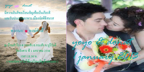 ห้องกิจกรรม M.6/3 Yoyooyoyoy