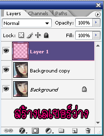 แต่งตาให้สวยเหมือนแต่งจริงด้วย photoshop E76a8