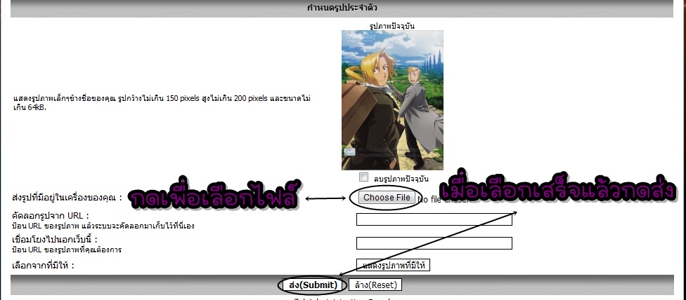 วิธีเปลี่ยนรูปประจำตัว Btm03