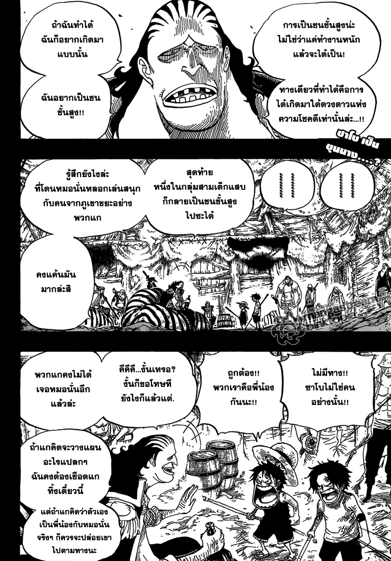 One Piece : 586 W2k02