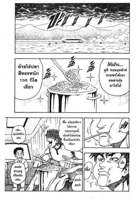 Toriko 4 Th Ec003