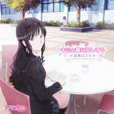 Amagami SS OP/ED/Character Song 3fed1