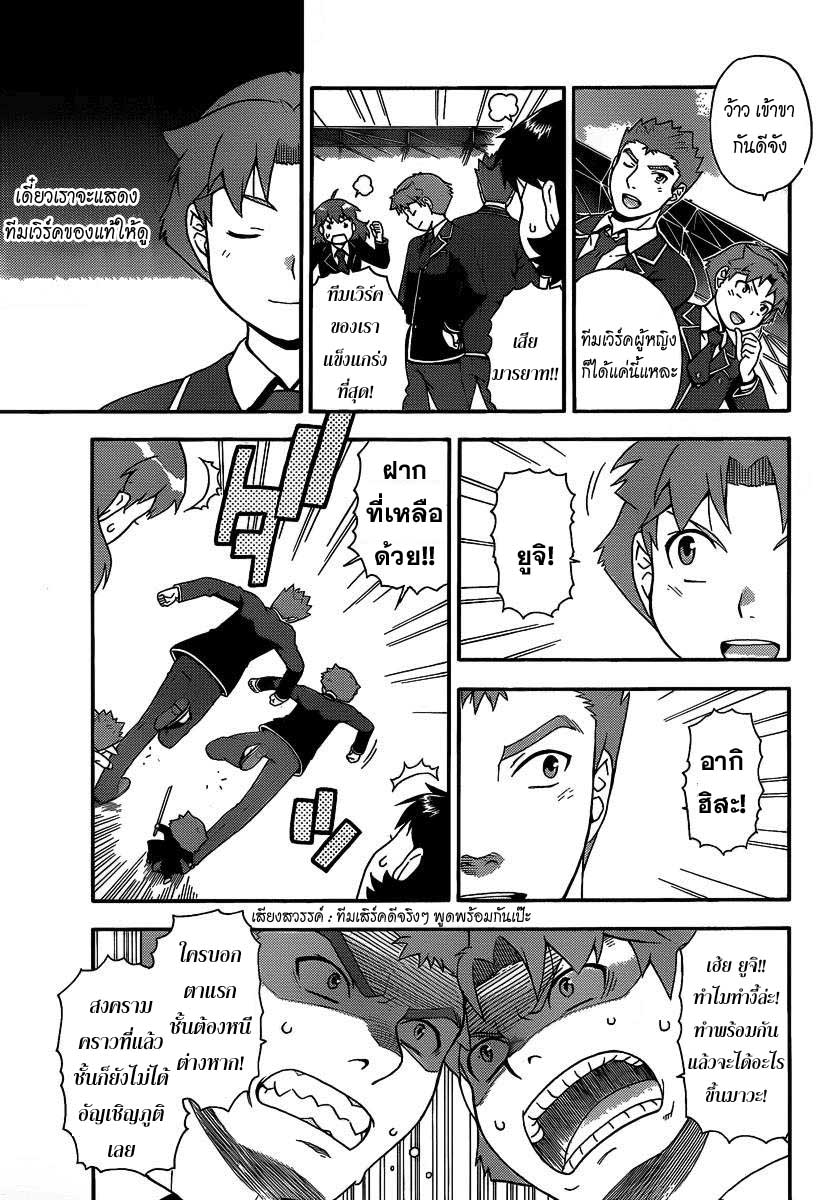 Baka to Test to Shoukanjuu Ch.13 Twj19