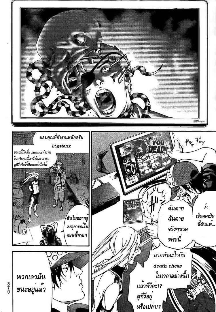 AirGear ตอนที่ 262 Nfv05