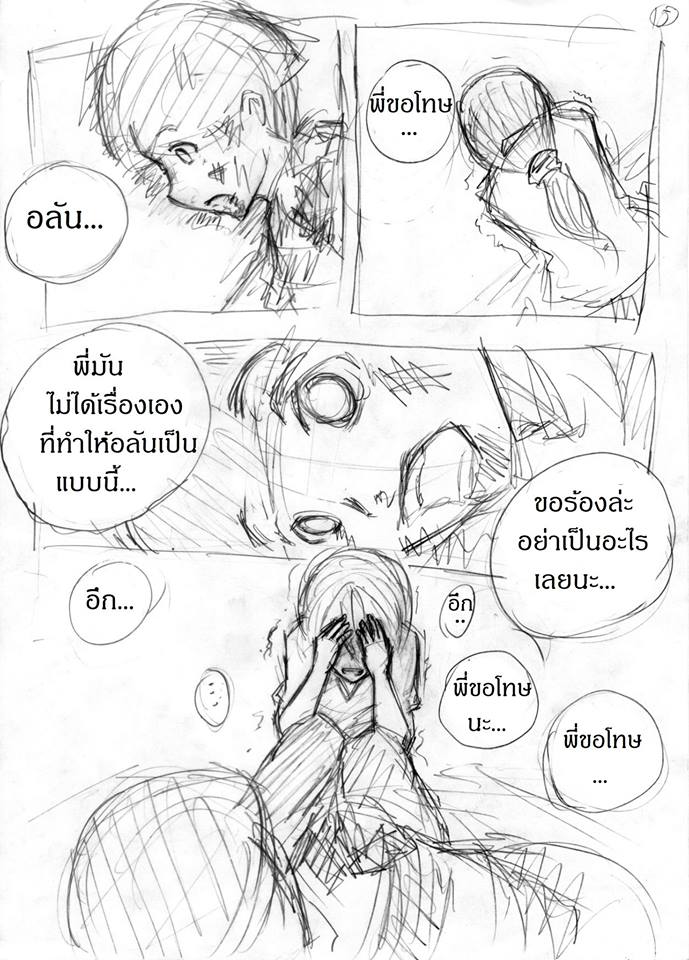 ****อัพผลงานพร้อมหา"คนวาด"เป็นดูโอ้ส่ง"Debut"เหมือนเดิม OTL**** Zr215