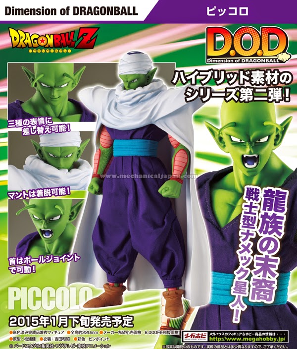 DOD Dragon Ball Z (Dimension Of Dragon Ball) (MegaHouse) 53cp1