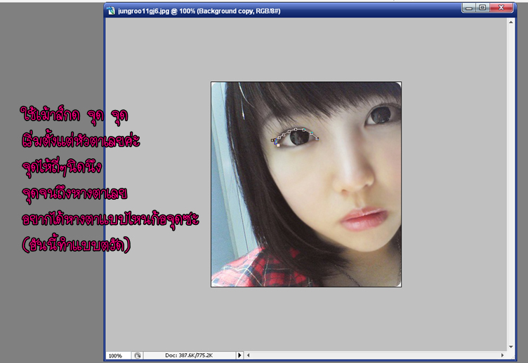 แต่งตาให้สวยเหมือนแต่งจริงด้วย photoshop Jzjb3