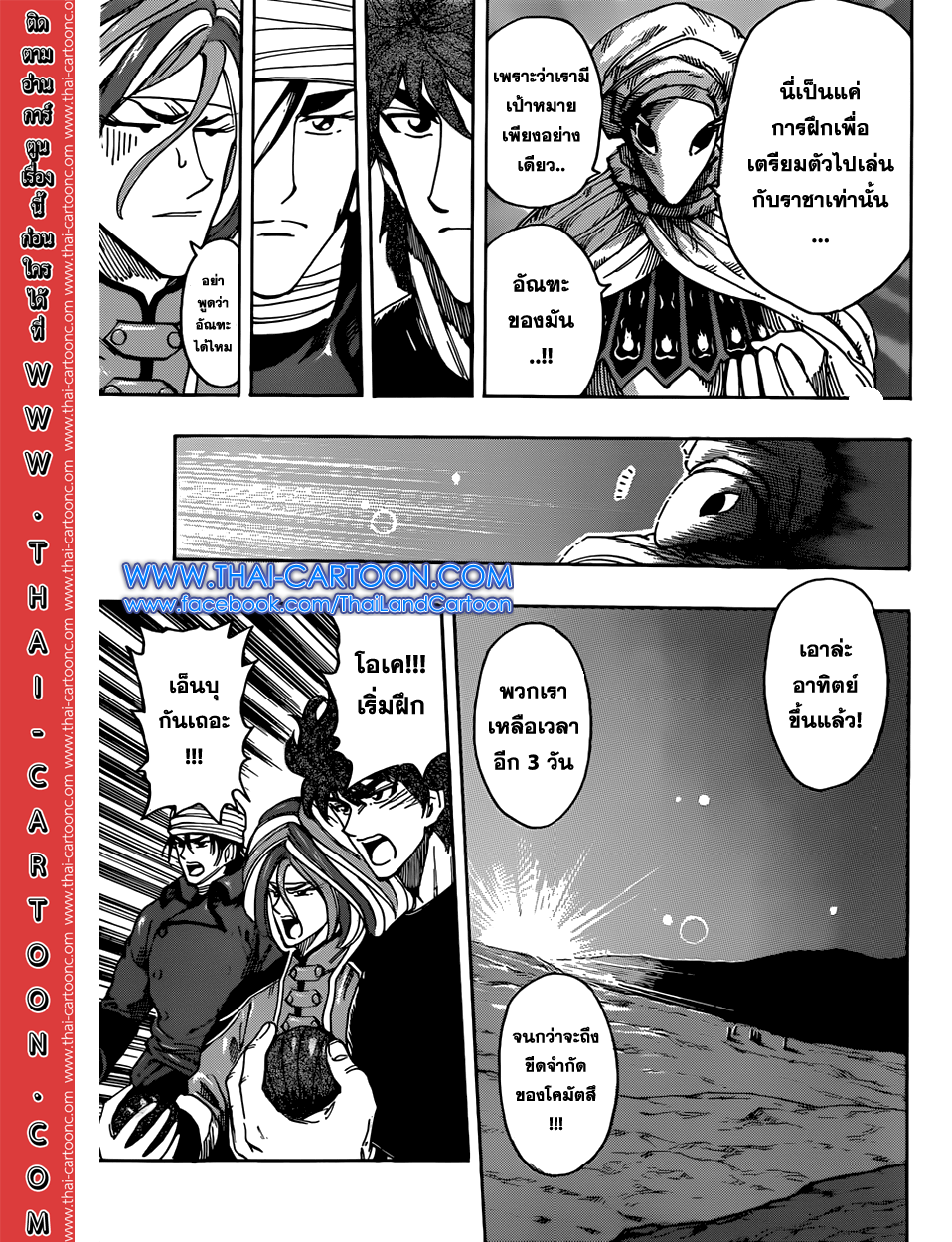 Toriko 305 : เตรียมตัวเล่นสนุก Toriko305_014_thaimangadee