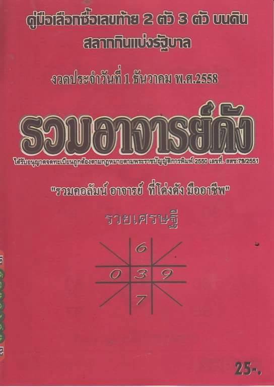  01-12-2015 1st,2end,3rd Paper 12242307_1727434494151824_882007314_n