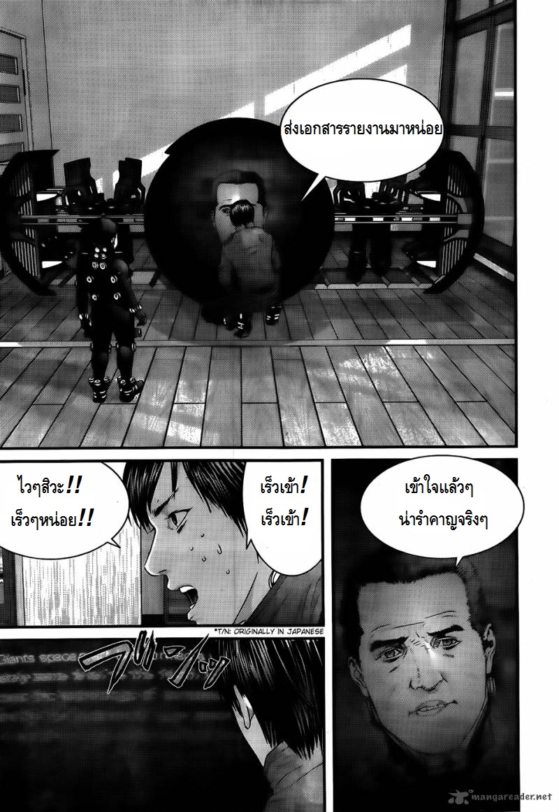 Gantz ตอนที่ 340 S9t16