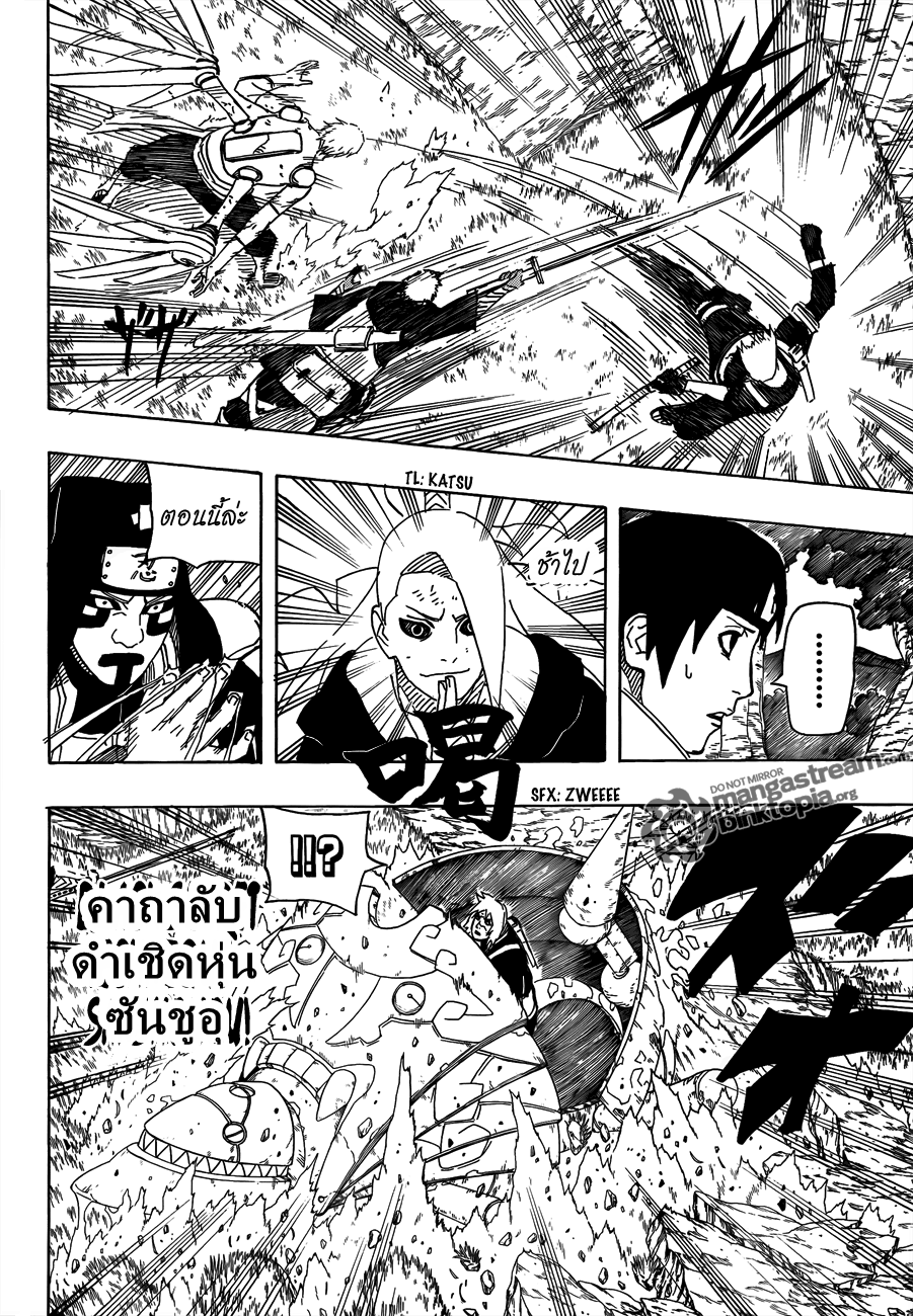 Naruto ตอนที่ 518 : การปะทะกันของหน่วยลอบสังหาร Eiw09