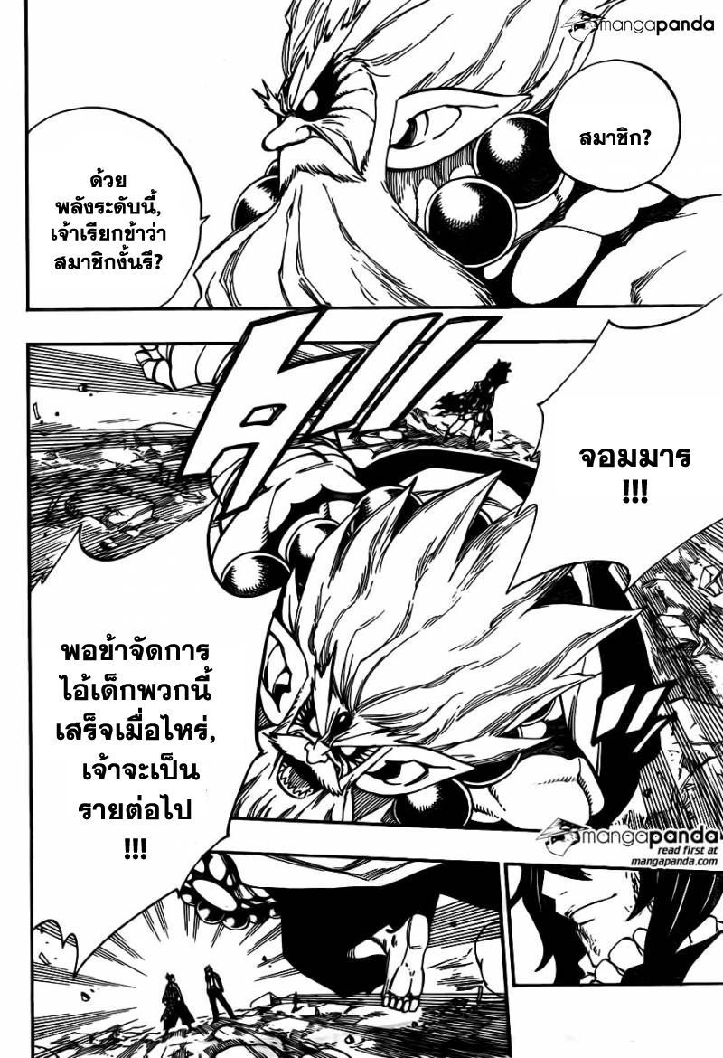 Fairy Tail 408 : ปีศาจที่สมบูรณ์ 9y012