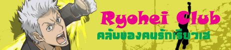 คุณเป็นใครในโคนัน เวอร์ชั่นผู้ชาย Ryoheifc