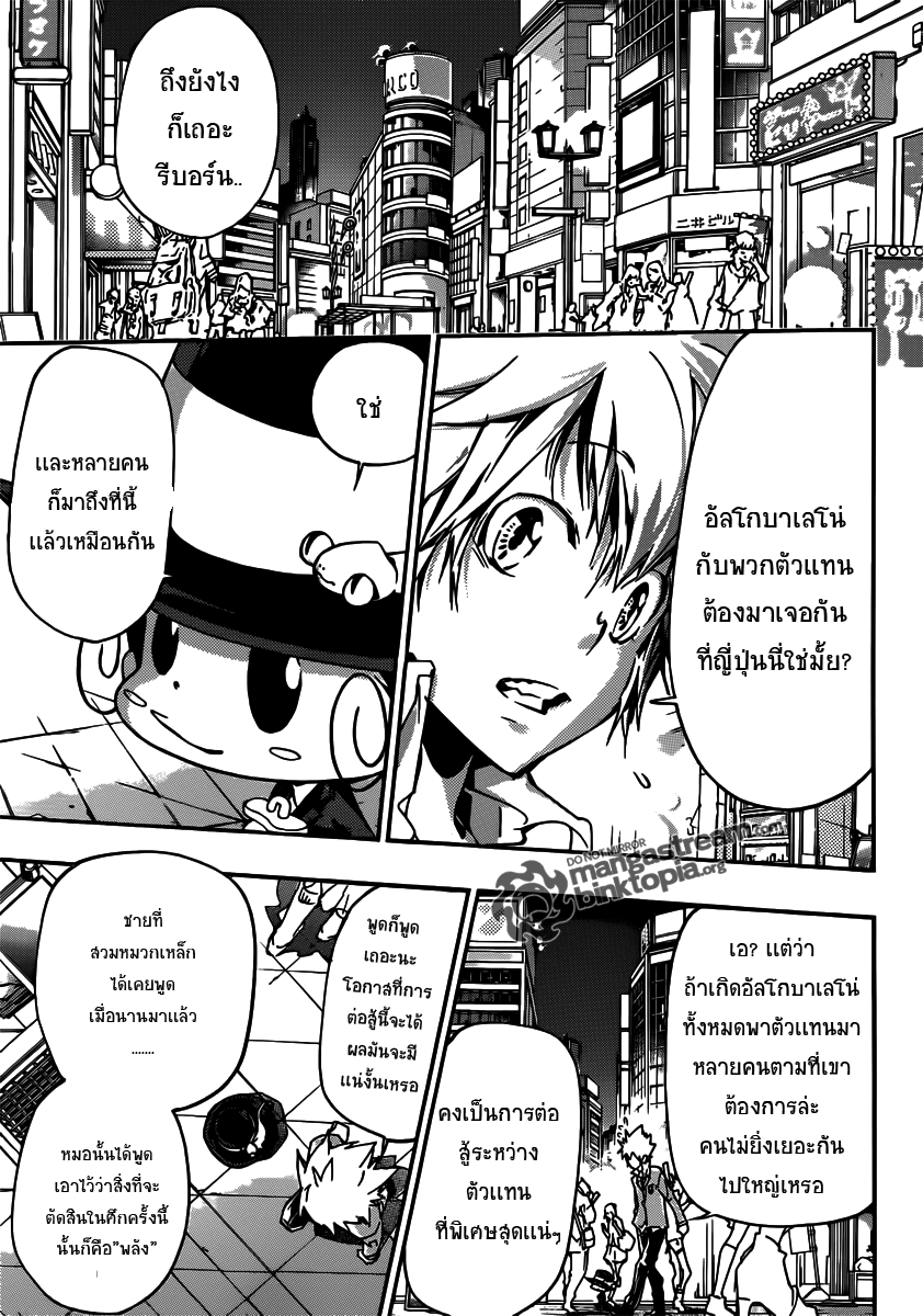 Katekyo Hitman Reborn! 355 : ยูนิ, เเกมม่า เเละเบียคุรัน R35510