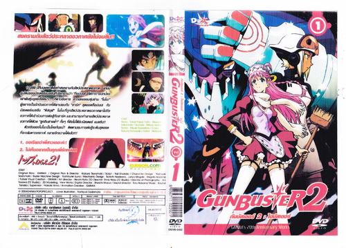 [MF] GUNBUSTER 2 Vol.1 - 3 จบ [720p] [พากย์ไทย] Animeox-gunbuster2_1