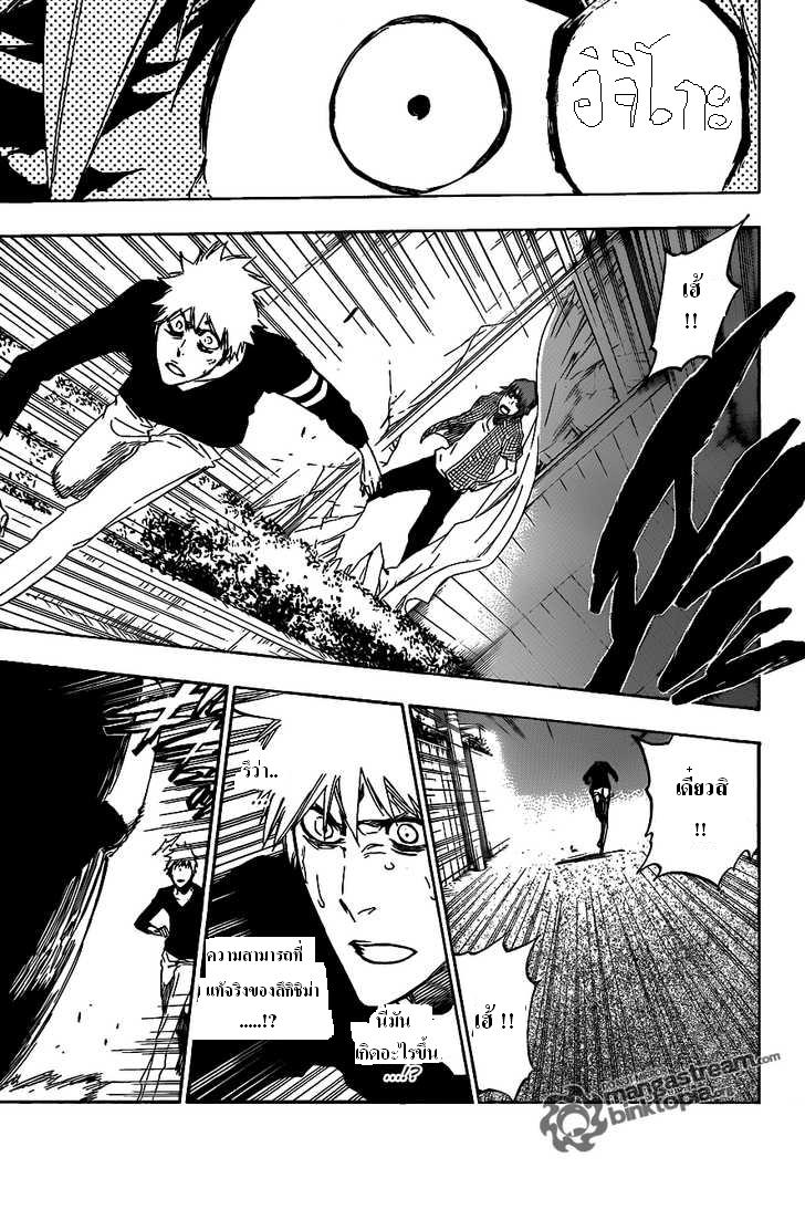 Bleach 453 [TH] Hyy13