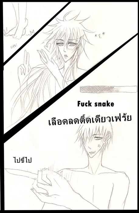 [I - หมู่บุปผาใหญ่น้อย] [D]oji[N] vs. seth (complete) - Page 3 A00006