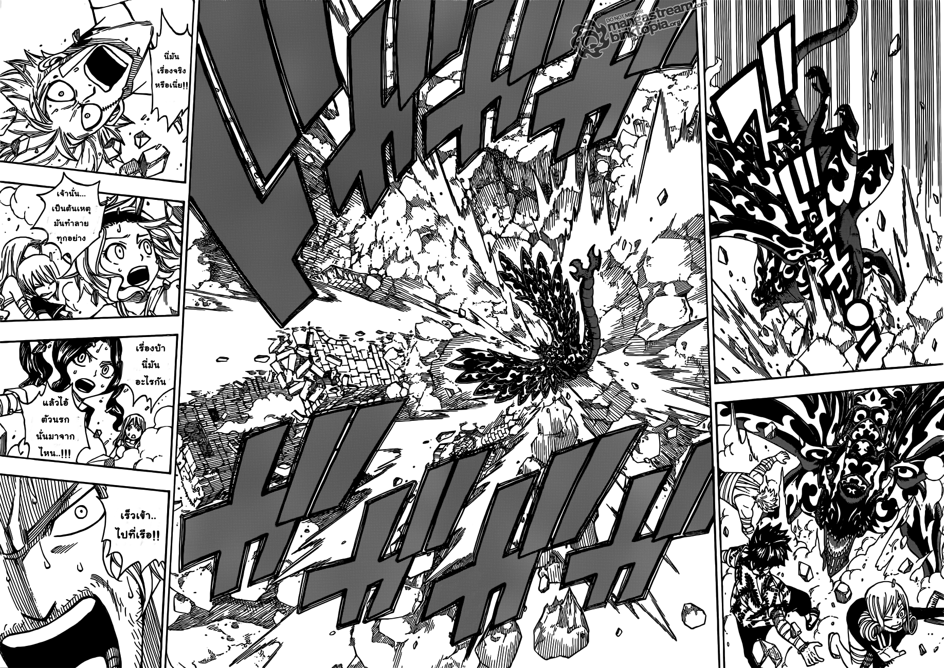 Fairy Tail 252 [TH] เด็กที่เต็มไปด้วยความดื้อดึง B83w1