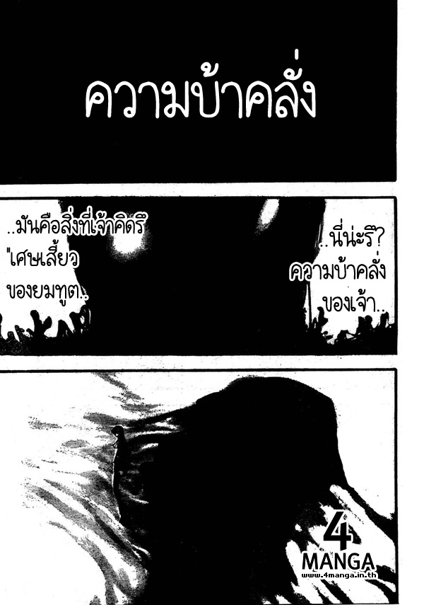 SoulEater ตอนที่ 73 8u605