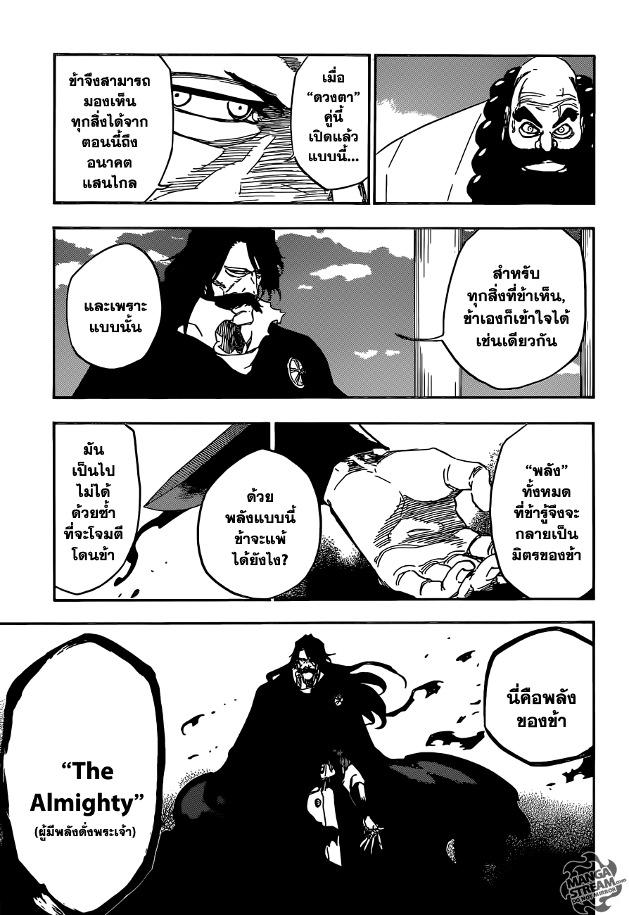 Bleach 610 : Mausoleum of Skulls 1q006