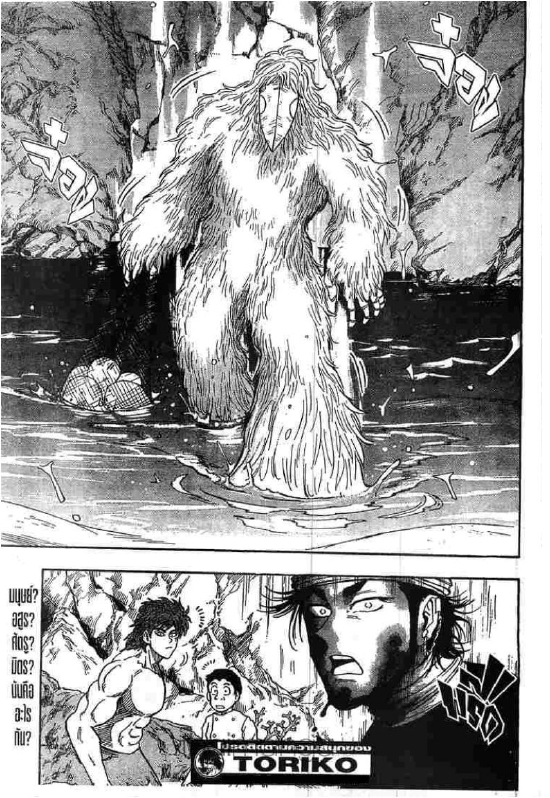 Toriko 17 Th Kj019