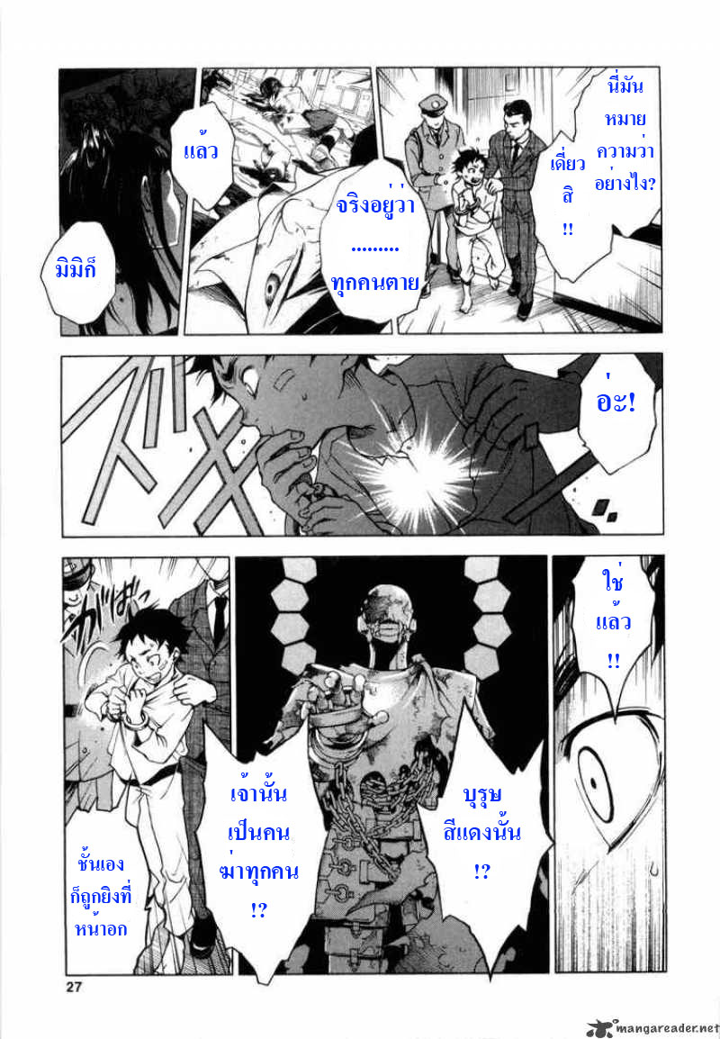 DEADMAN WONDERLAND Ch.1 Who Killed Cock Devil R7u25