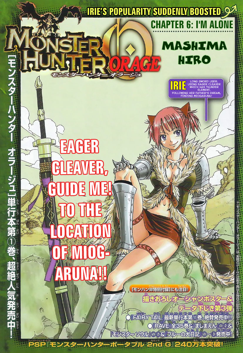 Monster Hunter Orage Ch.6 Mho06_01_rh