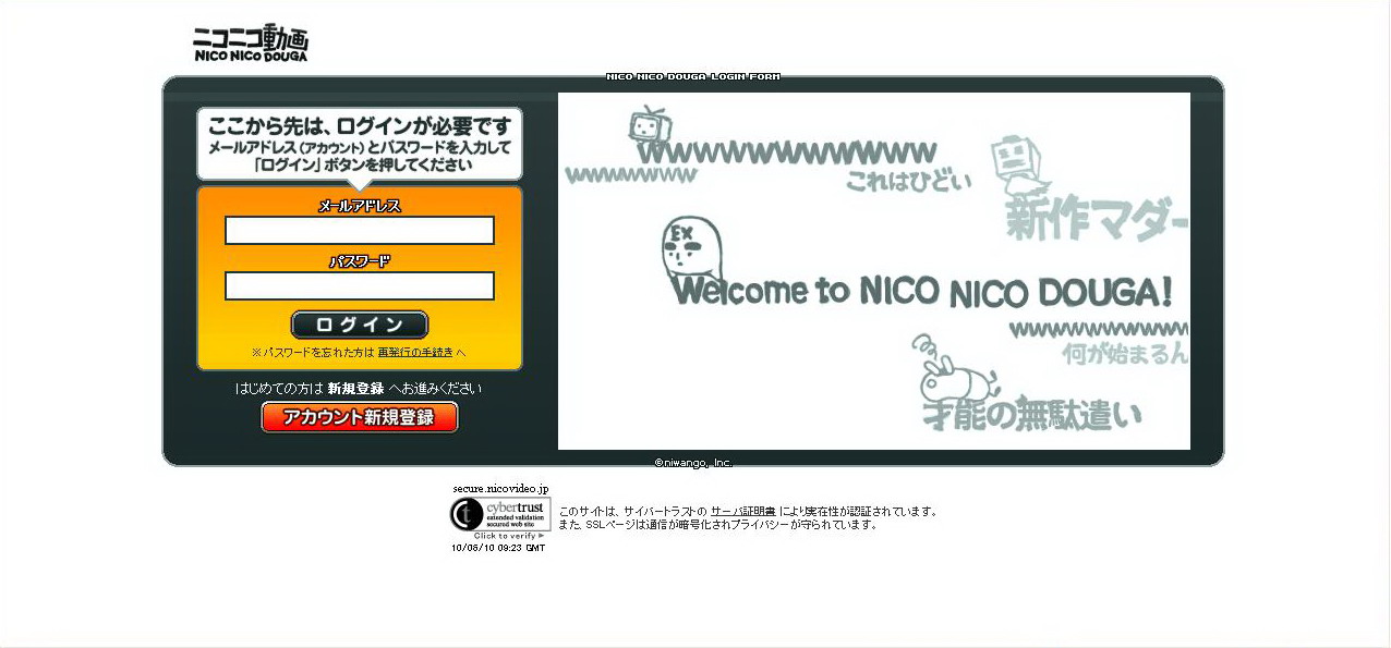 Nico Nico Douga(Smiling Video) ๐ Japan's Youtube ที่ดังกว่า Youtube 1x7x2