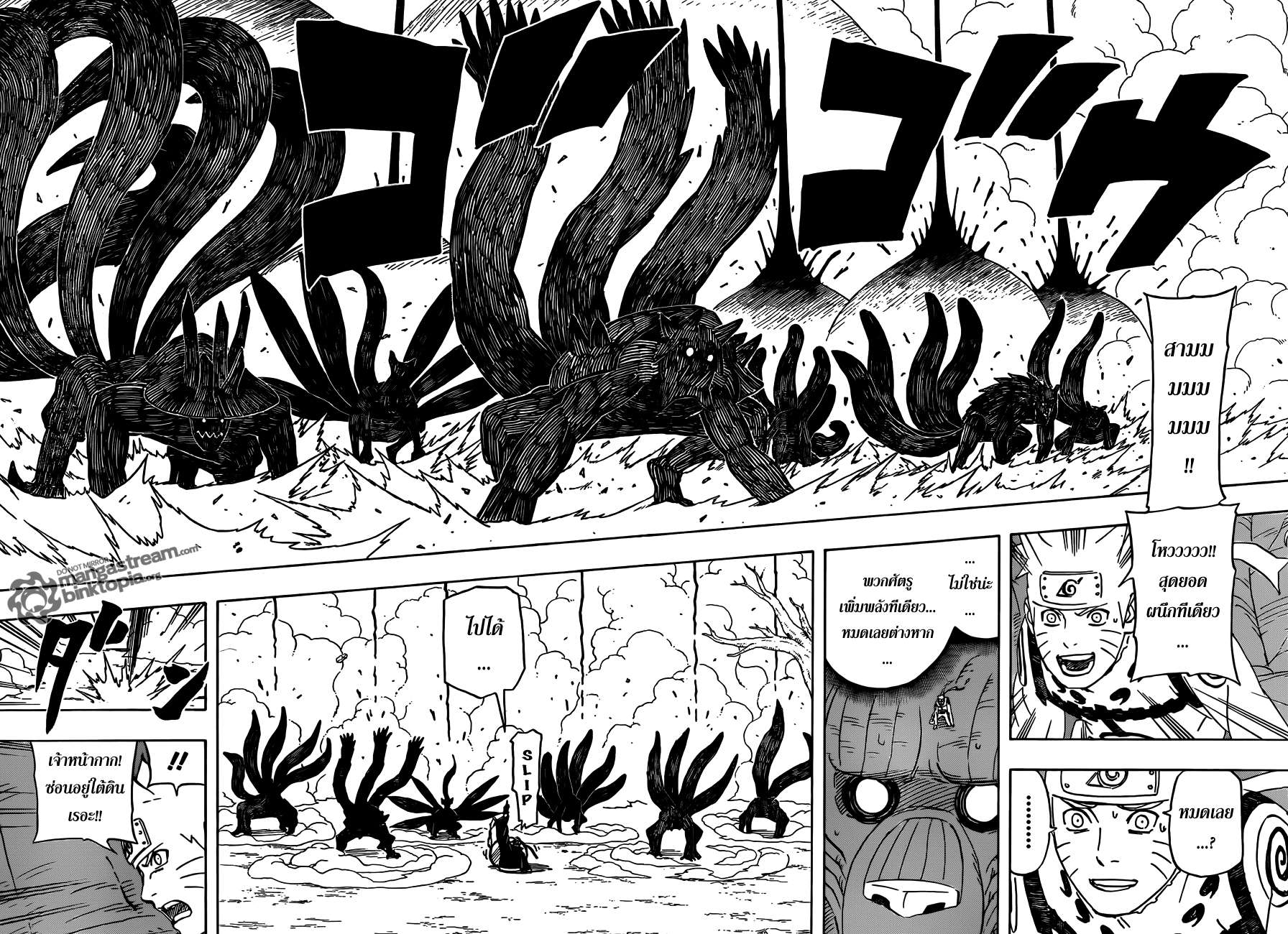 Naruto 566 TH  Hq6q8