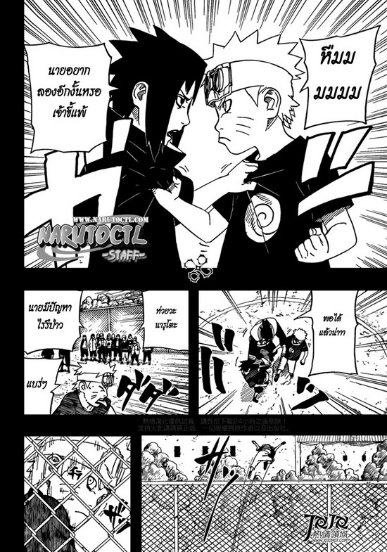 Naruto 538 TH !! Mqm14