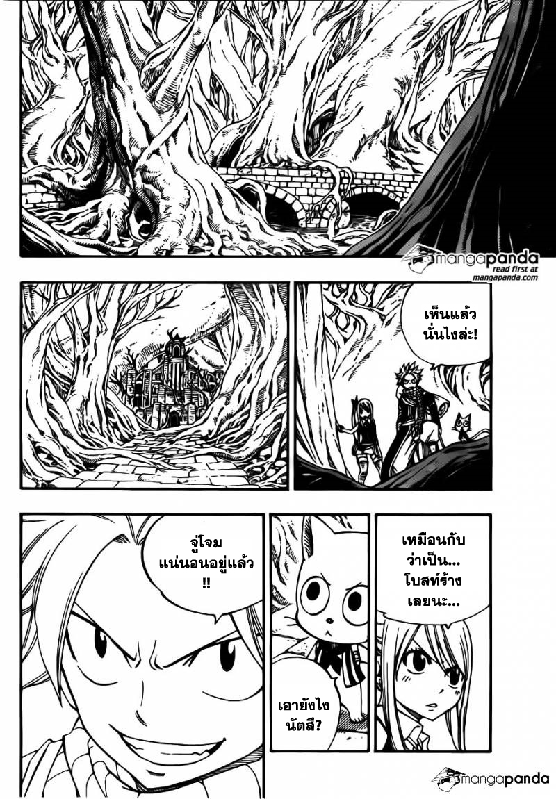 Fairy Tail 426 : หัวใจสีดำ Vc018