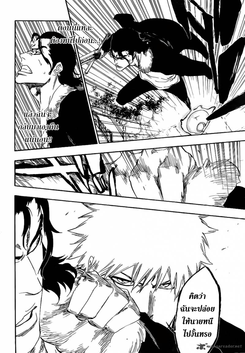 Bleach 461 [TH] Fx005