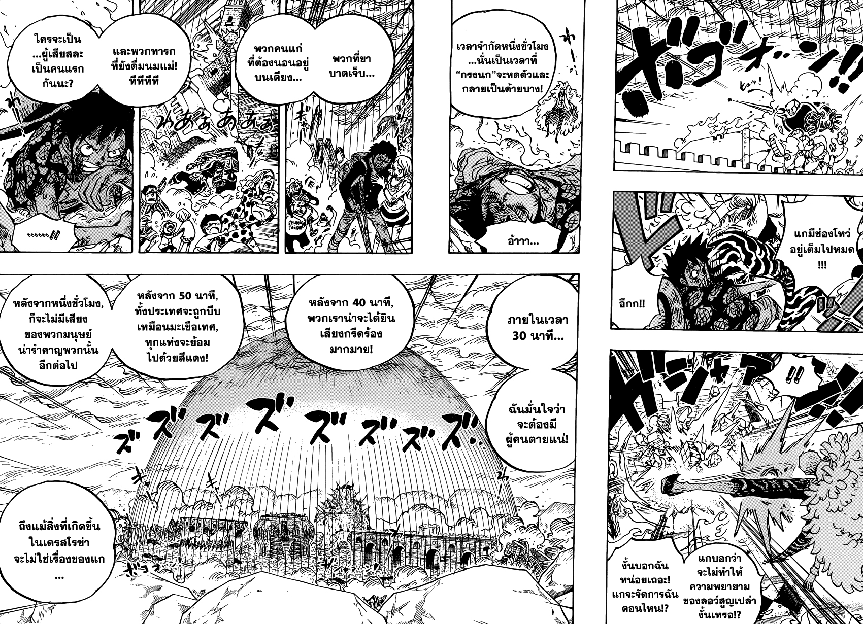 One Piece 783 : Path Blocking Cw016