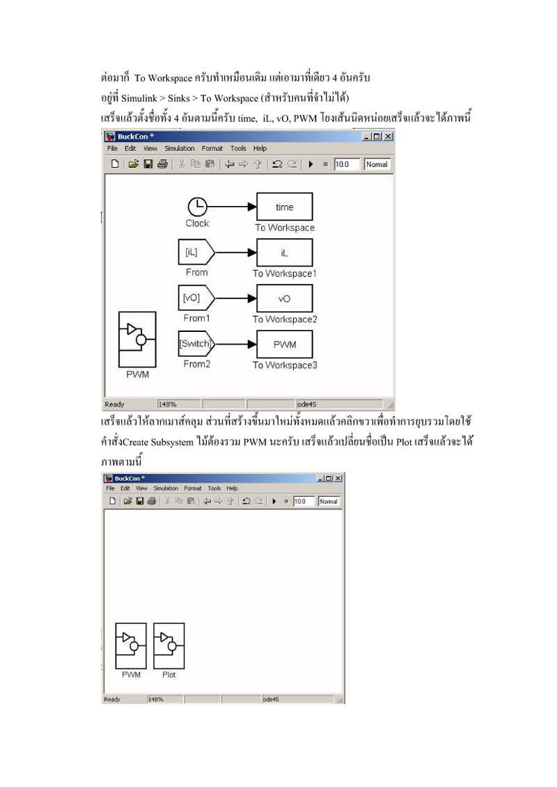 พะเยา 1/2554 Group II_partII Matlab_buck-12